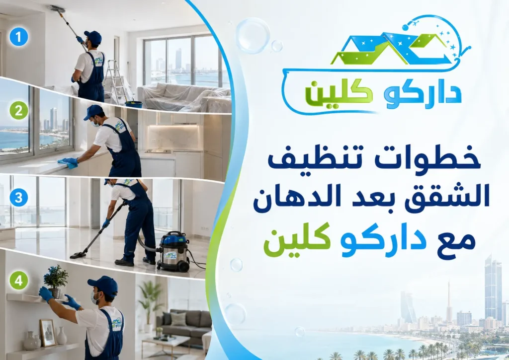 تنظيف الزجاج والشبابيك بعد أعمال الدهان