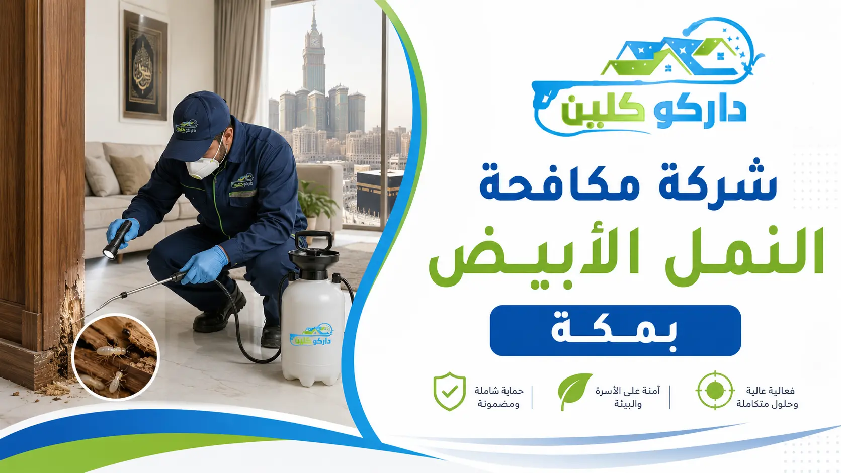 شركة-مكافحة-النمل-الأبيض-بمكة-20260810-083220 شركة مكافحة النمل الأبيض بمكة